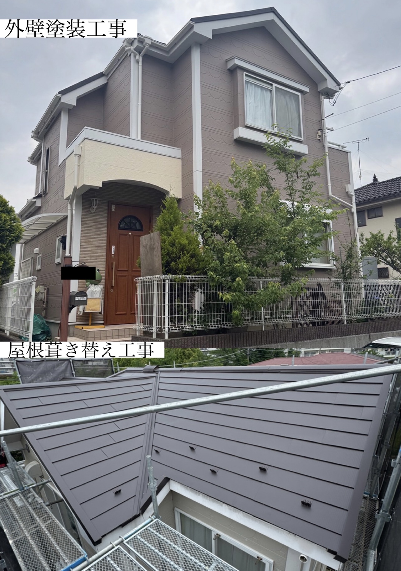 Read more about the article 町田市　屋根葺き替え工事　外壁塗装工事　ヒランビー
