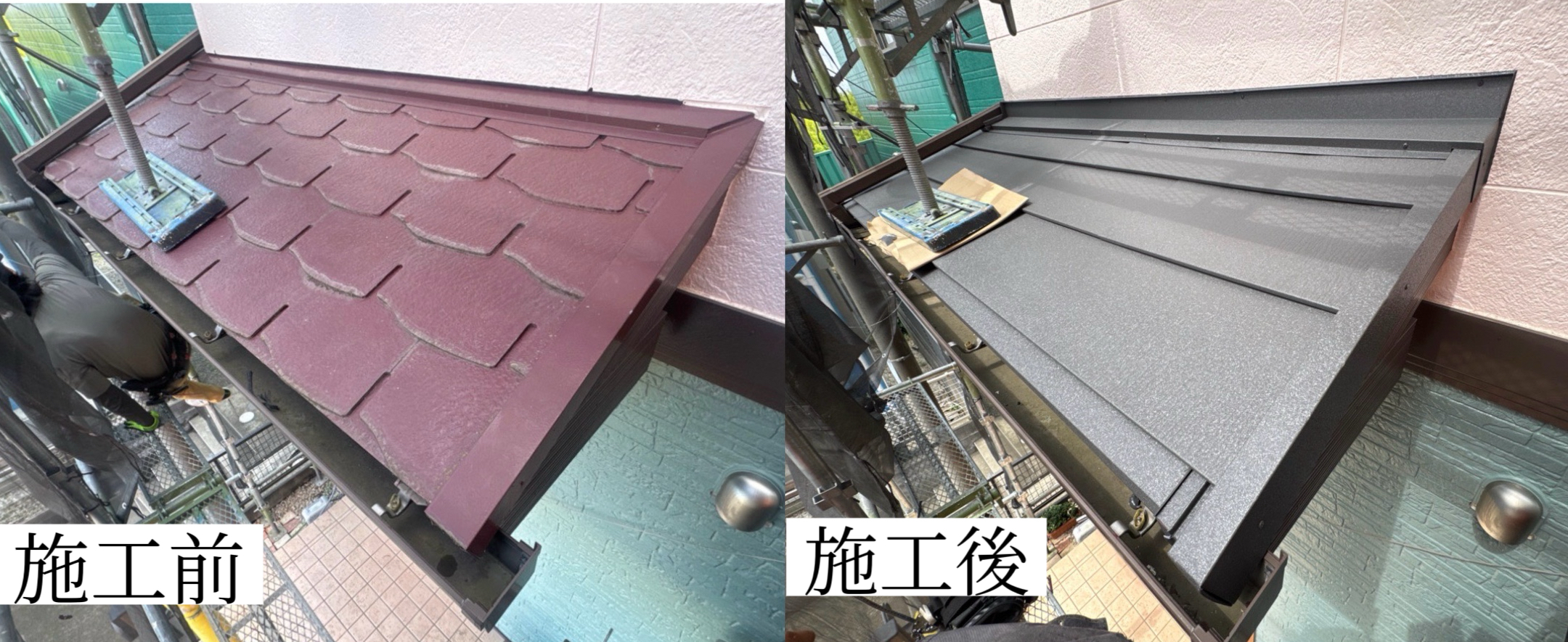 You are currently viewing 川崎市中原区｜玄関上の屋根カバー工事・スーパーガルテクト